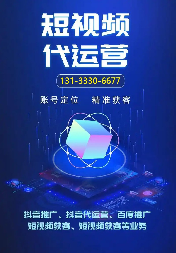 晉中短視頻拍攝，晉中抖音運(yùn)營，榆次抖音達(dá)人拍攝推廣